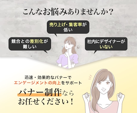 今だけの限定価格！高品質バナーをご提供します 業種・世代問わず、すべてのターゲットに最適なバナーをご提案 イメージ2