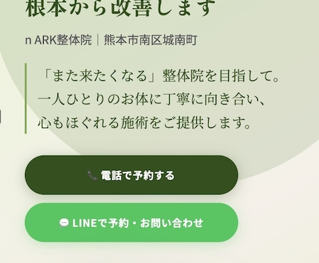 ネットが苦手でも安心のホームページ作ります 小さなお店・教室向け｜公開までサポート イメージ2