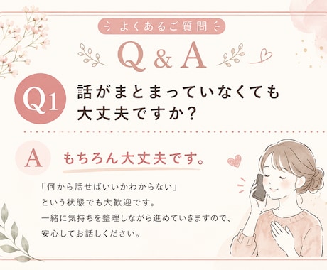 人間関係でモヤモヤした気持ちを整理します 本音に気づき、本来の自分に戻るお手伝いをします イメージ2