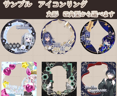 IRIAM返礼品アイコンリング、ヘッダー制作します IRIAMで使う返礼品セットをお安くお早くお届けします！ イメージ2