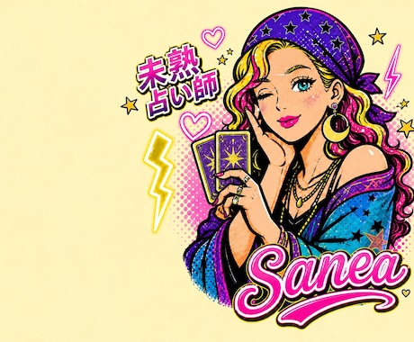 研ぎ澄まされた直感力でメンタルケア占いやってます 1日1mmでも進もう！あなたの胸の内を聞かせてください イメージ2