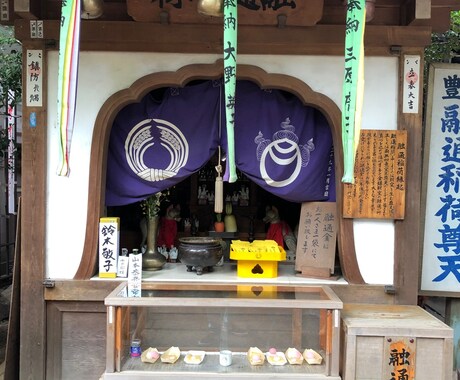 2022年、貴方だけの恋愛運をを上げる神社教えます 九星気学、方位学、恋愛成就、貴方の為の神社、 イメージ2