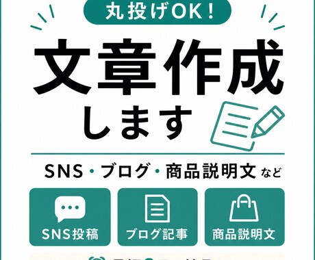 ChatGPTでブログ・SNS文章作成しますます 丸投げOK｜SNS・ブログ文章を丁寧に作成 イメージ1