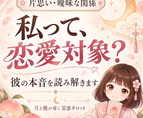 好きだから苦しい…私だけ見て♡彼の心を覗きます イメージ1