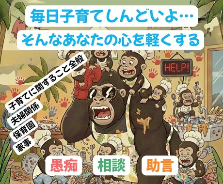 もう無理…と思っている親の心を軽くします 今日のあなたも立派な親だと知ってほしい イメージ1