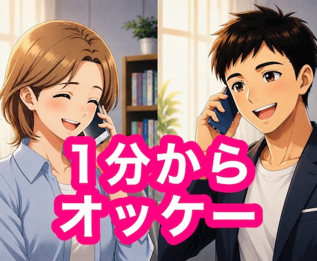 女性限定✨男性心理・視点で優しく丁寧に寄り添います 18年7万人以上の実績｜好きな人・彼氏・夫の悩みなど聴くよ✨ イメージ2