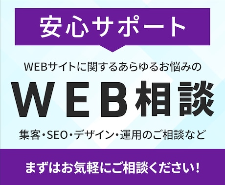 WEBサイト制作に関するご相談承ります HP・LPなどの制作やサイト統合・移行のご相談承ります イメージ1