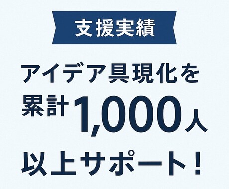 新規事業プログラムの設計・講師業務をご提供できます 単発プログラム開催、社内ベンチャー制度の講師設計を支援します イメージ2