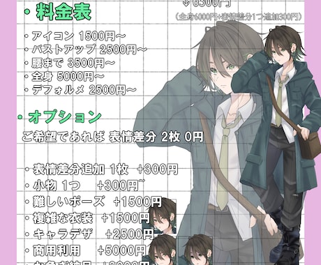 立ち絵、アイコンイラストなど描きます お気軽にご相談ください！（表情差分　2枚無料） イメージ2