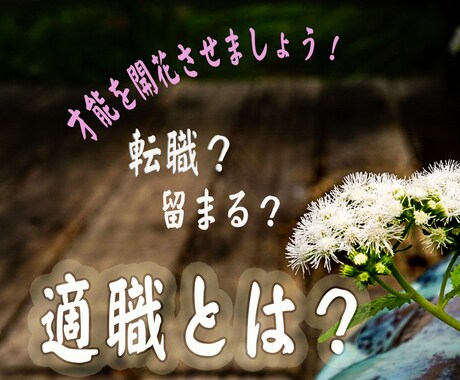 タロット（仕事運）☆彡じっくりと鑑定します ☆ご相談者様の心が軽くなりますように☆☆２つ質問OKです☆☆ イメージ1