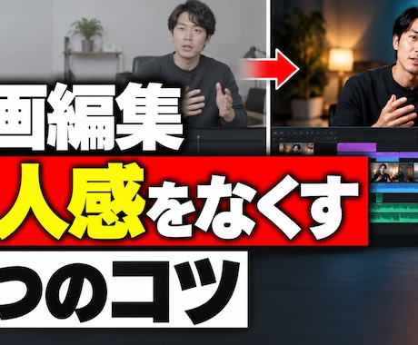 動画編集・ノウハウ系YouTubeサムネイルます イメージ1
