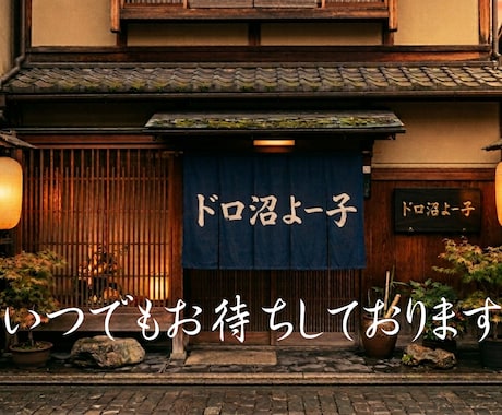 5分だけの秘密基地。誰にも言えない本音を聴きます 【即切OK！】可愛い嘘や愛想笑いは不要。丁寧に聴きます。 イメージ1