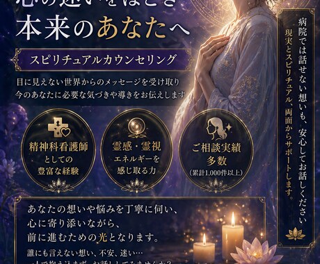 そっと心を整える霊感スピリチュアル相談室受付します そっと背中を押すスピリチュアルメッセージ イメージ1