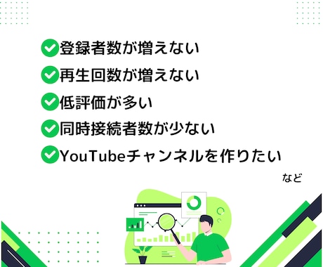 Vtuberさんのご相談に乗ります YouTubeが伸びない方必見！ イメージ2