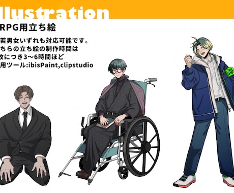 全身5000円〜！立ち絵イラスト作成をします 楽器や武器も可！ TRPGやゲームの立ち絵の制作をいたします イメージ1