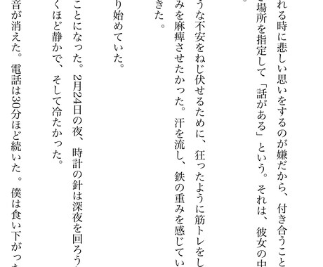 あなたの失恋を小説にし、心の整理をお手伝いします 傷ついた恋に、物語という整理を イメージ2