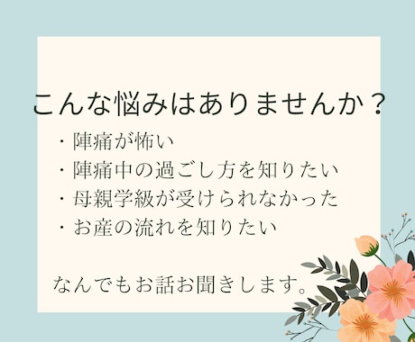 助産師が陣痛を乗り切るためコツをお伝えします 陣痛・分娩・どのくらいかかる・不安・怖い・痛い・時間 イメージ2