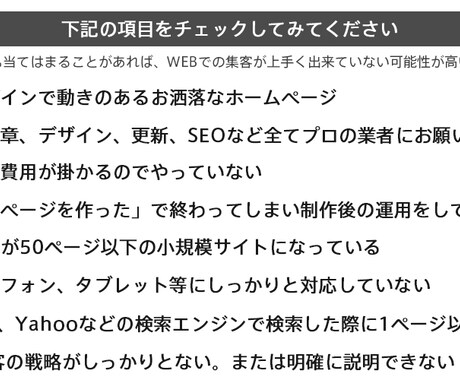 100%集客できる方法を伝授します Webサイトから必ず集客できるように改善のお手伝いをします。 イメージ2