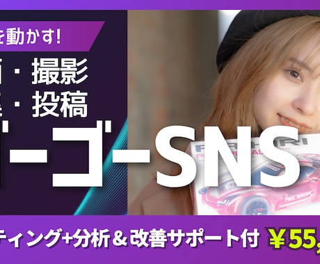 SNSを動かす! ショート動画を撮影し投稿します SNSを回すためのショート動画をプロカメラマンが撮影&編集 イメージ1