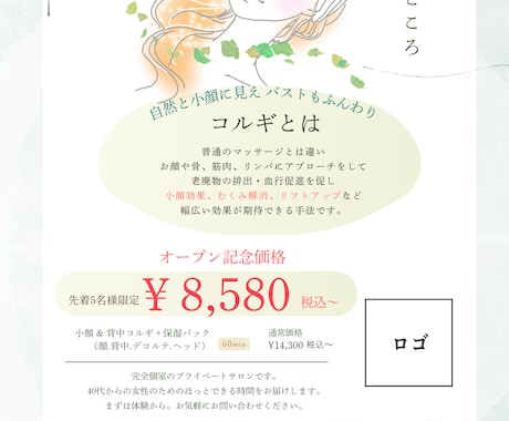 集客UP！！可愛くて目立つPOPデザイン作ります 手書きPOPがホッと心を掴む・温かいイラスト仕様でお手伝い イメージ2