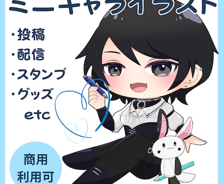 ポップで可愛いミニキャライラスト描きます 投稿/グッズ/動画/スタンプ/などに！ イメージ1