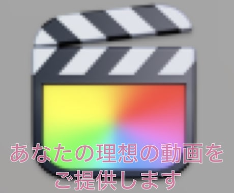 編集者お探しの方　長尺から短尺まで行います あなたの理想に合う動画を！そして個性のある動画を！ イメージ1