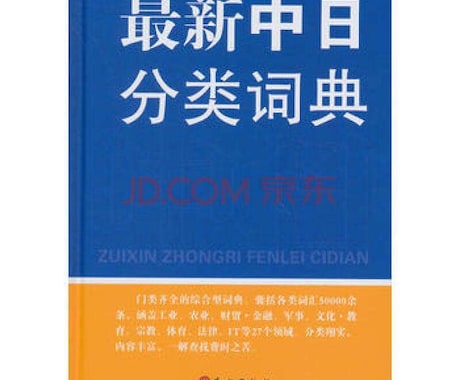 日本語⇄中国語の翻訳を手伝います 日本語⇄中国語(繁体字、簡体字)の翻訳を承ります。 イメージ1
