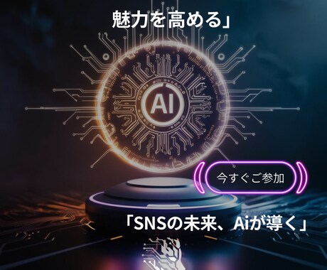 SMS チャットボットの作成サポートします Ai-Sns.Chatを使用しチャットボット作成をサポート イメージ2