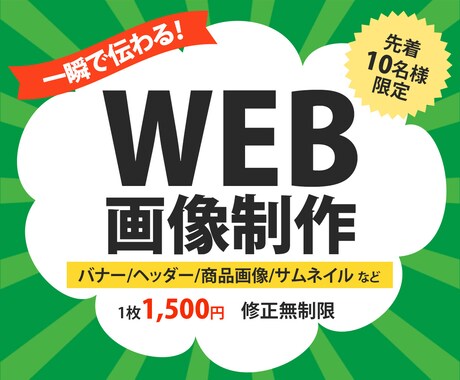 一瞬で伝わる！ひと目で分かるバナー等を制作します 反応率抜群！ビジネス・教育・スクール等で事業を展開したい方へ イメージ1