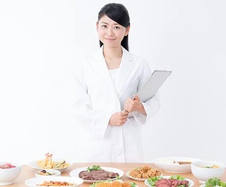 管理栄養士が相談のります ダイエットしたい方、健康的に痩せたい方どうぞ！ イメージ1