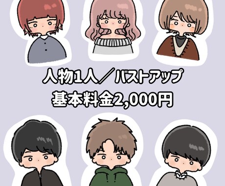 シンプルで使いやすいゆるかわアイコン描きます SNS・お仕事用に〇最短当日〜1日で納品可能です。 イメージ2