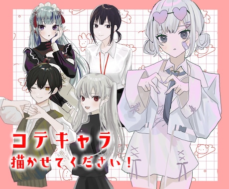 創作キャラ、うちの子、コテキャラ 描かきます 頭〜腰あたりまでのあなたのキャラクターをお描きします！ イメージ1