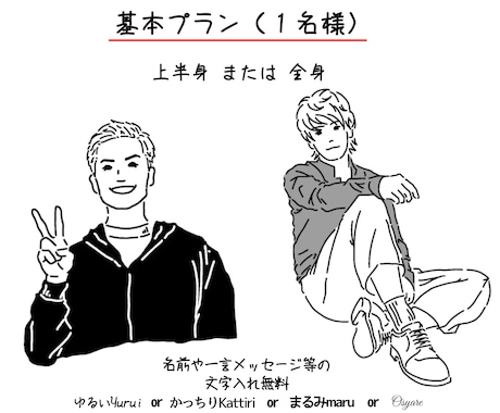 シンプル線画で白黒のイラストや似顔絵を描きます 手紙や席札、SNSのアイコン等に似顔絵を添えてみませんか？ イメージ2