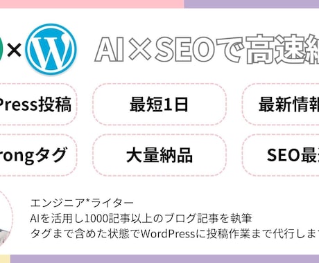 SEOライティングを納品します 高品質で即日大量納品が可能です。 イメージ1