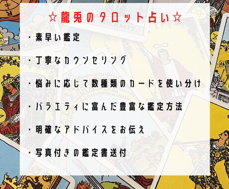 ワンコインで恋愛運を鑑定致します 恋人の深層心理から運命の人の特徴まで幅広く対応可能です！ イメージ2