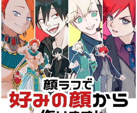 TRPG向け男性立ち絵を理想の顔から制作します ✨顔ラフあり！表情差分1枚おまけ！✨ イメージ2
