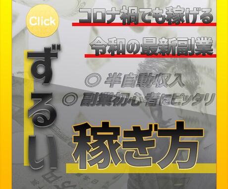 簡単！売れたら外注するだけのずるい副業を教えます スマホで完結する効率性重視の半自動副業！初心者を全力で応援！ イメージ2