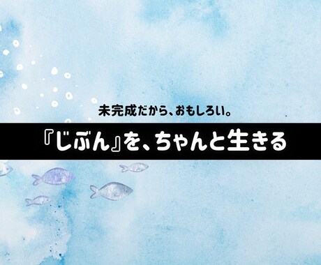モヤモヤを整理し“自分の軸”を見つけます イメージ1