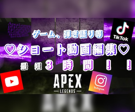 ゲーム弾き語りその他のショート動画、動画編集します イメージ1