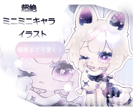 極限の可愛さ！ぷちもちミニミニキャラ制作します グッズにもオススメ！食べちゃいたいくらい可愛いがテーマ イメージ1