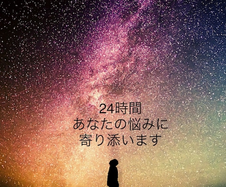 LINE感覚で1日限定1名様を導きます 九星気学×姓名判断であなたを導きます☆悩み解消願望成就☆ イメージ2