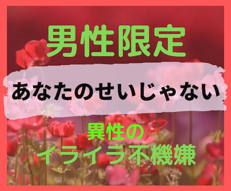 困った★身近な女性の気分の浮き沈み★悩み聞きます イライラしてる・キゲンがわるい❗️今日は気持ちが不安定⁉️ イメージ1
