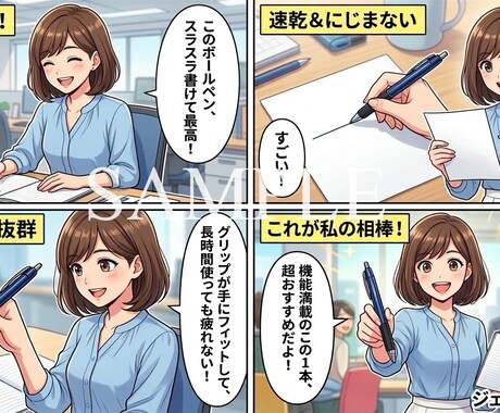 企業広告・LP向けの4コマ漫画・イラストを描きます 4コマ人物の表情・セリフ・画風などのご希望にお応えします❗️ イメージ2