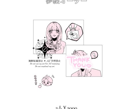 夢絵 アイコン 夢漫画などをお描きします SNSアイコンや記念日にどうですか？なんでもお描きします！ イメージ2
