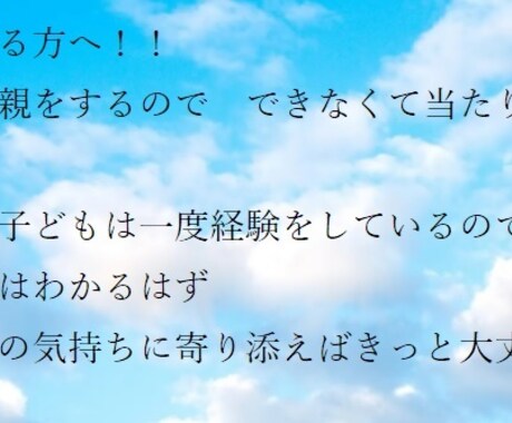 ママ、パパ、これからなる方へ、育児の相談のります 不安のある（新）パパ・（新）ママ必見！！ イメージ2