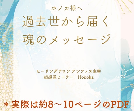 今のあなたに影響している【過去世】をお伝えします ＜チャネリング＞過去世から届く魂のメッセージ イメージ2