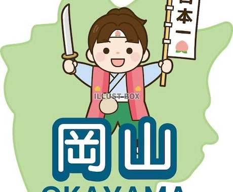 岡山県の観光スポット教えます 岡山の穴場スポット教えちゃいます！ イメージ1