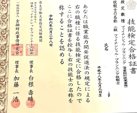 簿記、FP、宅建の１ヶ月間の学習サポートします 19歳で3資格取得した実体験サポート イメージ2