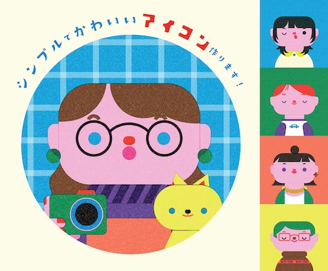 シンプルでかわいいSNSアイコンイラストを描きます あなたのイメージをシンプルでかわいいアイコンにします。 イメージ1