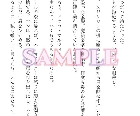 夢小説オーダー受付中。あなたの物語を作成します 5件限定！推し×あなたの夢小説でトキメキを形に。 イメージ2